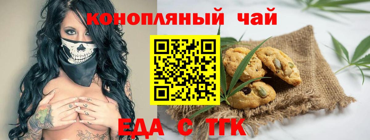 Canna-Cookies конопля Рубцовск