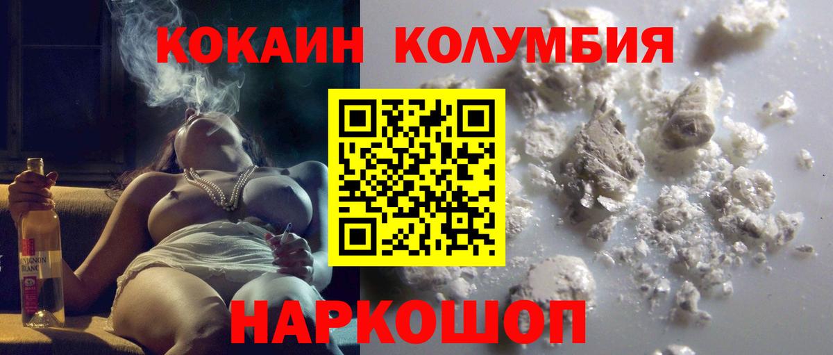 COCAIN 97% Рубцовск