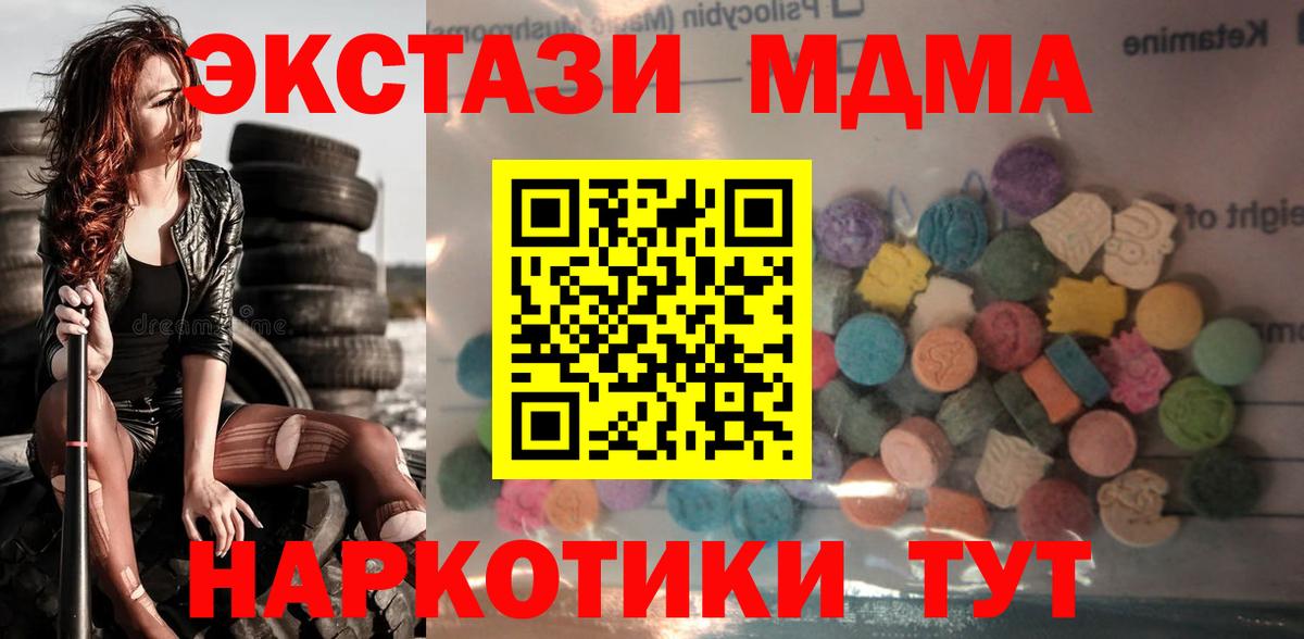 Ecstasy TESLA Рубцовск