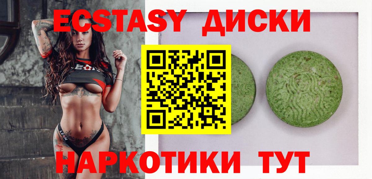 Рубцовск  ЭКСТАЗИ louis Vuitton  Вход с VPN  продажа наркотиков  Ecstasy круглые 