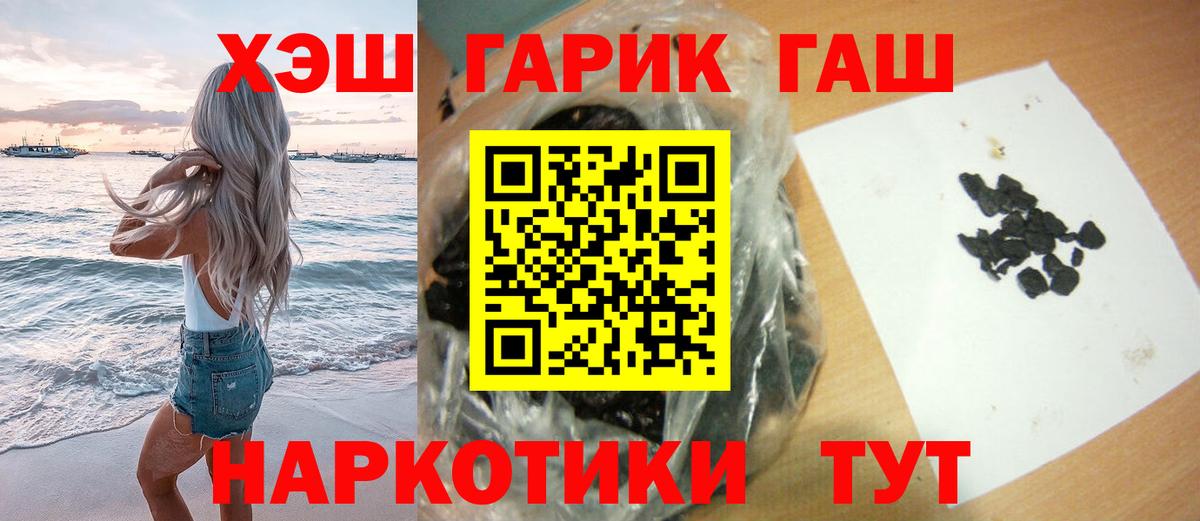 Рубцовск  Гашиш  Гашиш Изолятор  Вход с VPN  ГАШ гарик 