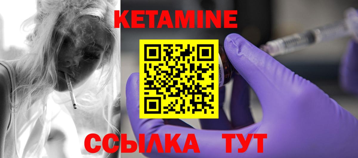 КЕТАМИН VHQ Рубцовск