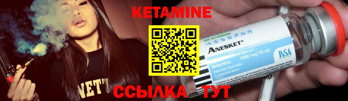 Рубцовск  Кетамин ketamine  Вход с VPN  мега рабочий сайт  Кетамин ketamine 