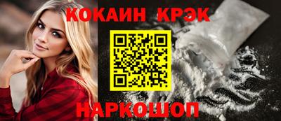 кокаин VHQ Новокубанск