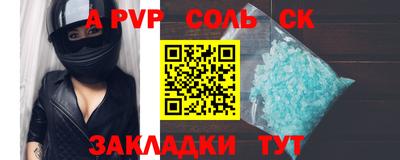 сатива Новозыбков