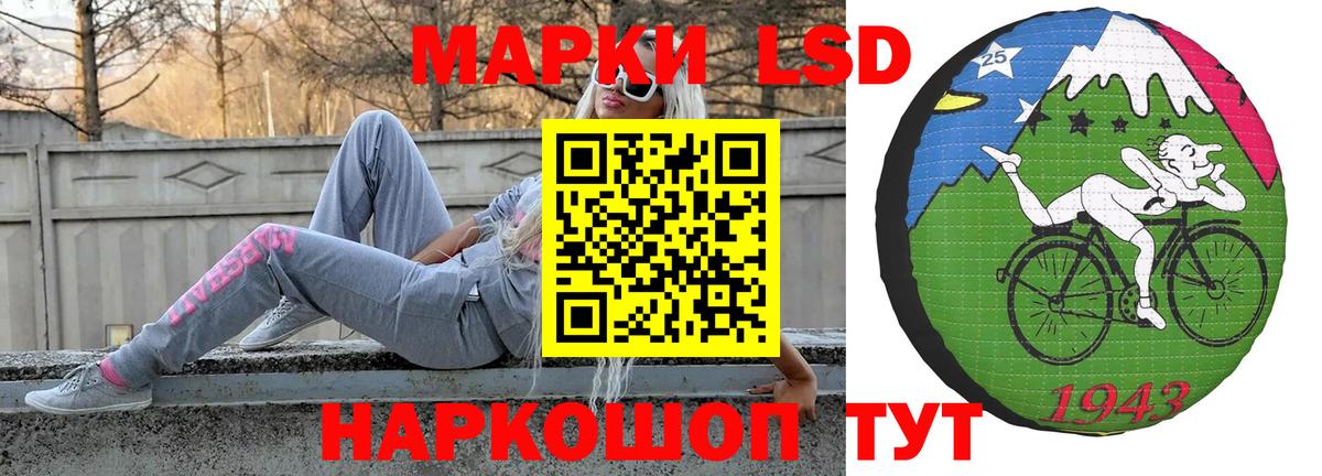 Лсд 25 экстази кислота  МЕГА зеркало  Рубцовск  Лсд 25 экстази  Вход с VPN  LSD-25 экстази кислота 