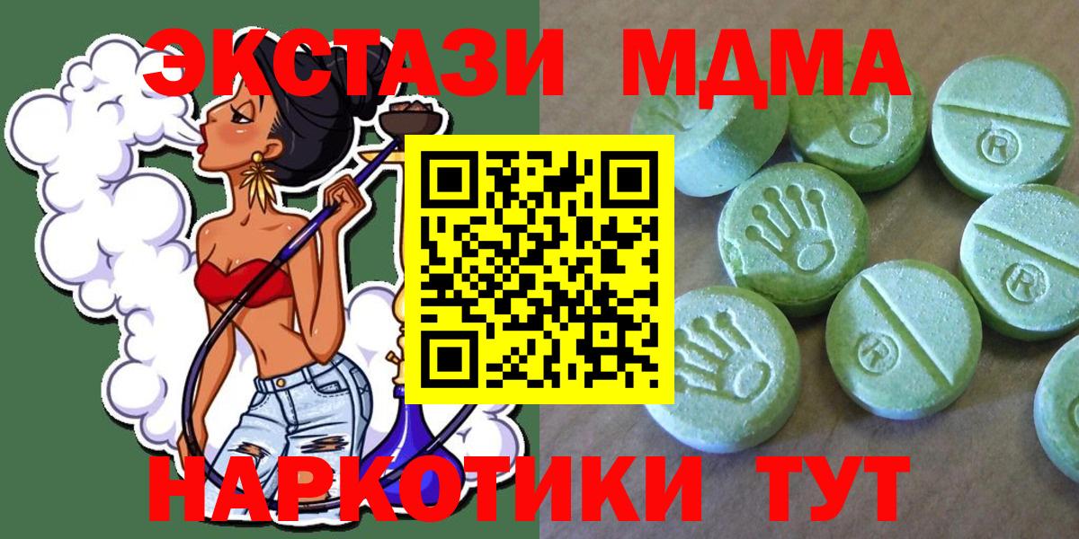 MDMA кристаллы Рубцовск