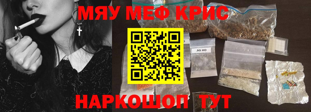 купить наркотик  Меф 4 MMC  МЕФ  Рубцовск  МЕФ 4 MMC  Вход с VPN  МЯУ-МЯУ 