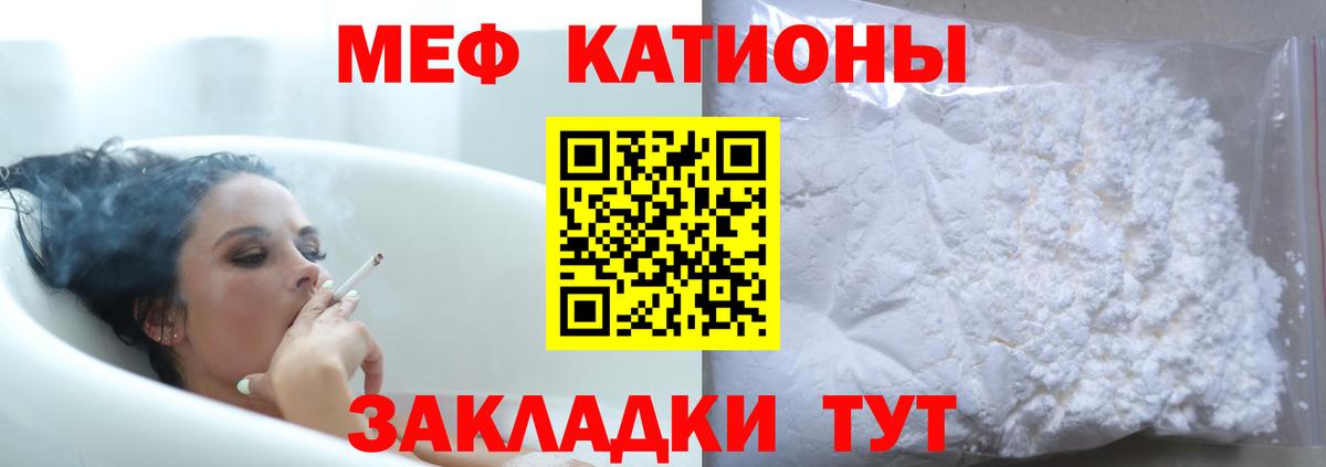 Мефедрон кристаллы Рубцовск