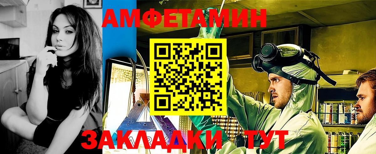 Рубцовск  МЕТАМФЕТАМИН витя  Первитин  МЕТАМФЕТАМИН витя  Вход с VPN 