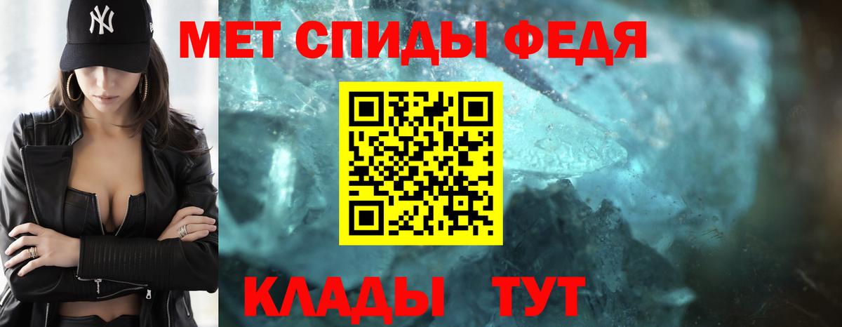 МЕТАМФЕТАМИН мет Рубцовск