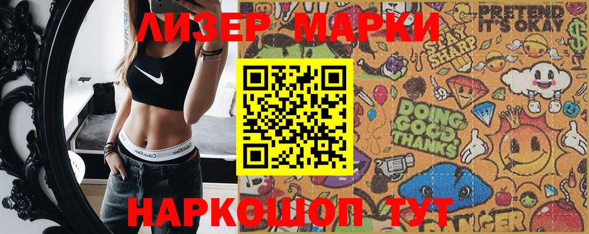 Марки 25I-NBOMe 1,8мг  Вход с VPN  Марки N-bome  Рубцовск 