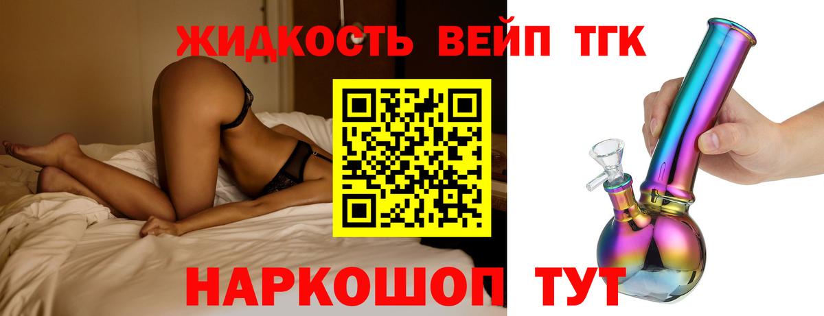 ТГК вейп  наркотики  Рубцовск  ТГК гашишное масло  Вход с VPN 